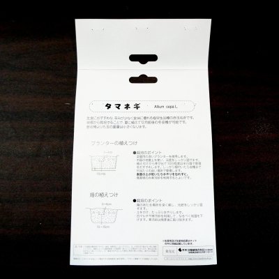 極早生タマネギ　レッドアロー