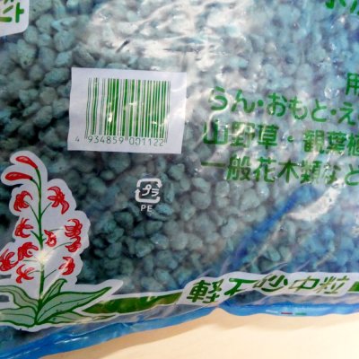 軽石－中粒