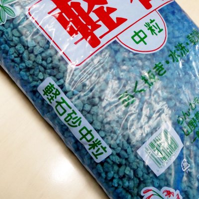 軽石－中粒