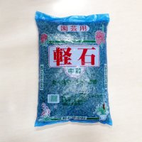 軽石-中粒【14L】水洗い済み・焼乾燥済み