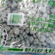 軽石-大粒