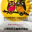ネオバイロンフレンド（N5.5-P5.5-K5.5）【10kg】【ペレット】