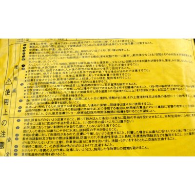 石灰窒素【20kg】-農薬と肥料効果を併せ持つ-