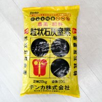 石灰窒素【20kg】-農薬と肥料効果を併せ持つ-