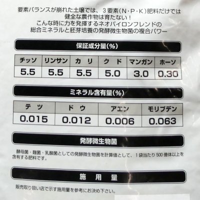 ネオバイロンフレンド（N5.5-P5.5-K5.5）【10kg】【ペレット】