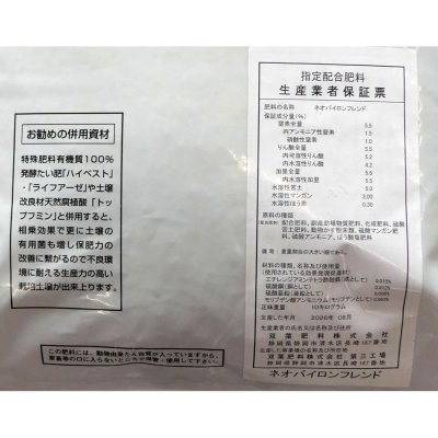 ネオバイロンフレンド（N5.5-P5.5-K5.5）【10kg】【ペレット】
