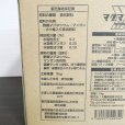 酢酸マグネシウム液肥｜マグマッハ