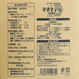 酢酸マグネシウム液肥｜マグマッハ