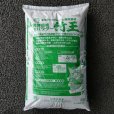 竹王【15kg】熟成竹パウダー