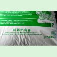竹王【15kg】熟成竹パウダー