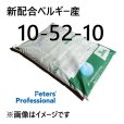 ピータース10-52-10【10kg】