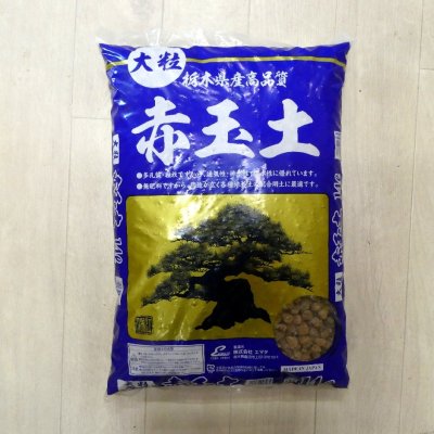 栃木県産《上質》赤玉土