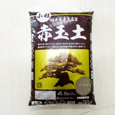 栃木県産《上質》赤玉土