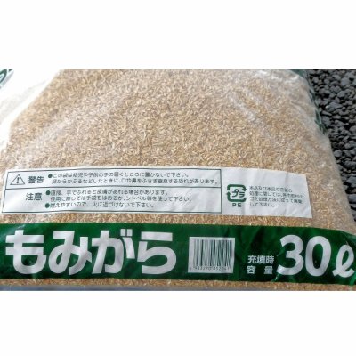 もみがら【30L】もみ殻（モミガラ）保温、保湿、霜よけ、ケイ酸補給
