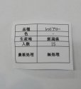 極早生タマネギ　レッドアロー15球入り