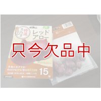[値下げ]極早生タマネギ｜レッドアロー【15球入り】食味よく甲高な極早生赤タマネギ品種｜カネコ種苗育成