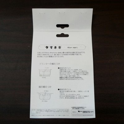 極早生タマネギ　レッドアロー15球入り