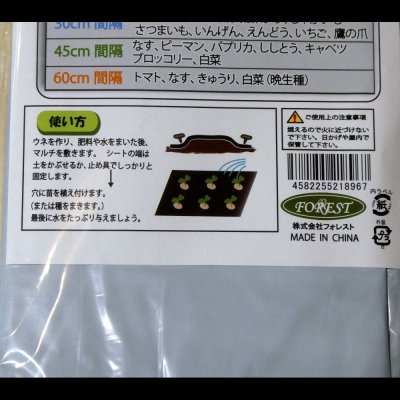 【白黒】【3215】パンダマルチミシン目入り2列用｜幅135cmｘ2列（条間45cm）ｘ株間15cm間隔