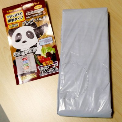 【白黒】【3215】パンダマルチミシン目入り2列用｜幅135cmｘ2列（条間45cm）ｘ株間15cm間隔