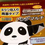 【白黒】【3215】パンダマルチミシン目入り2列用｜幅135cmｘ2列（条間45cm）ｘ株間15cm間隔（ミシン目）｜酷暑対策マルチ