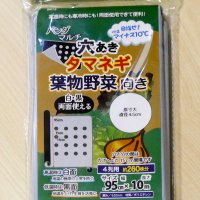 【白黒】【9415】穴あきパンダマルチ｜タマネギ・葉物野菜向き（穴あき4列）｜幅95cmｘ4列ｘ株間15cm間隔｜酷暑対策マルチ
