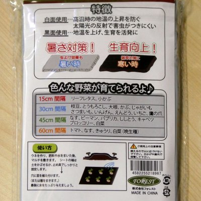 【白黒】【3215】パンダマルチミシン目入り2列用｜幅135cmｘ2列（条間45cm）ｘ株間15cm間隔