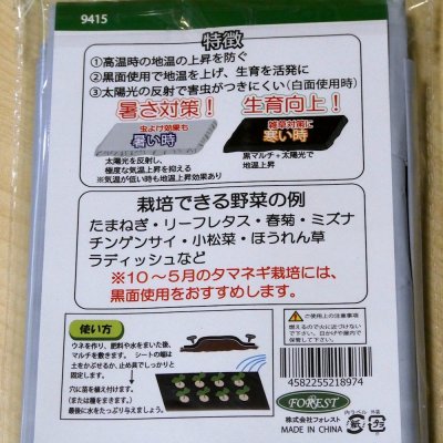 【白黒】【9415】穴あきパンダマルチ｜タマネギ・葉物野菜向き（穴あき4列）