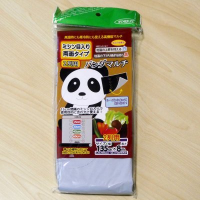 【白黒】【3215】パンダマルチミシン目入り2列用｜幅135cmｘ2列（条間45cm）ｘ株間15cm間隔