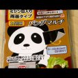 【白黒】【3215】パンダマルチミシン目入り2列用｜幅135cmｘ2列（条間45cm）ｘ株間15cm間隔
