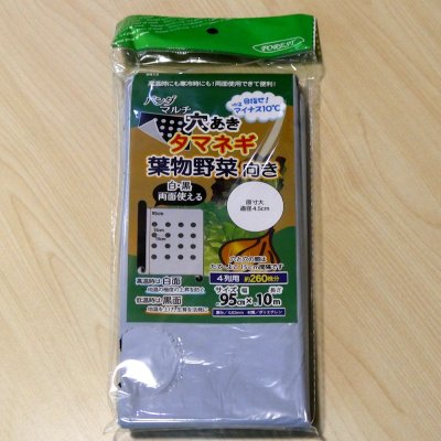 【白黒】【9415】穴あきパンダマルチ｜タマネギ・葉物野菜向き（穴あき4列）