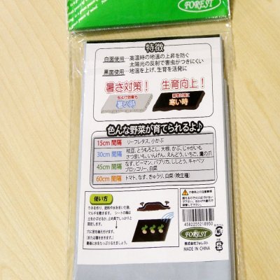 【白黒】【9115】パンダマルチミシン目入り1列用｜幅95cmｘ1列ｘ株間15cm間隔