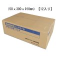 やさいはなベッド（50ｘ300ｘ910mm）【12入り】日本ロックウール