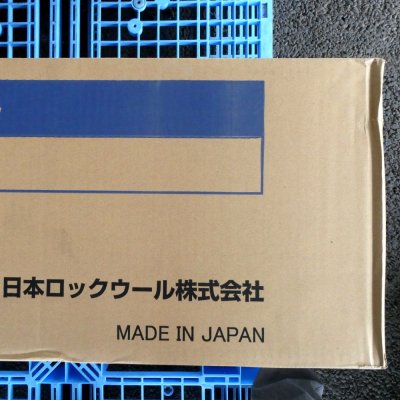 やさいはなベッド（75ｘ300ｘ910mm）【8入り】日本ロックウール