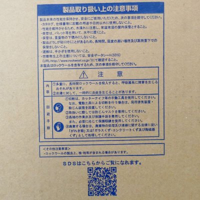 やさいはなベッド（75ｘ150ｘ910mm）【16入り】日本ロックウール