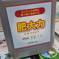 肥大力【2kg】肥大促進カリウム葉面散布肥料