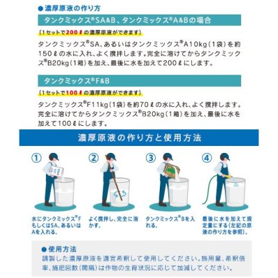 タンクミックスA（10-13-33）【10kg】