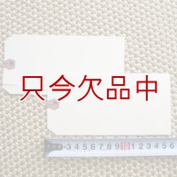 [ワイヤー付き荷札]マニラタグ#8 Avery Manila "G" Shipping Tags AVE12608（100枚入り）6.2インチ（約15.75cm）x3.12インチ（約7.92cm）