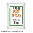 画像2: 有機石灰質肥料「北陸産天然貝化石」【5kg】酸性土壌改良・有機質補給 (2)