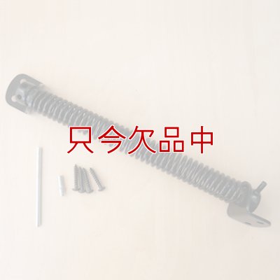 画像1: ゲートスプリング【バネ式ゲートクローザー】