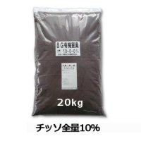 BG有機窒素（蒸製皮粉+混合有機質肥料）【20kg】