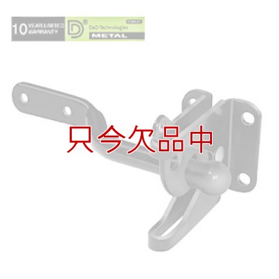 ゲートラッチ（Gravity Latch）【115mm】