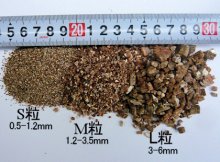 詳細写真3: バーミキュライト（ゴールド・焼成蛭石）【S粒0.5-1.2mm】【100L】【有機JAS適合資材】【日祭日の配送・時間指定不可】