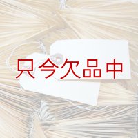 マニラタグ#3 Avery Manila "G" Shipping Tags AVE12503（紐付き荷札100枚入り）3.75インチ（約9.53cm）x1.88インチ（約4.78cm）