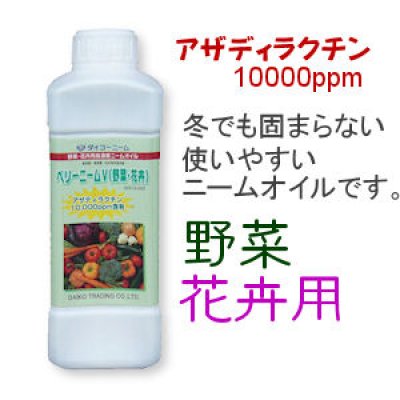 ベリーニームV 野菜・花卉用500ml