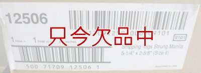 画像5: マニラタグ#6 Avery Manila "G" Shipping Tags AVE12506（紐付き荷札100枚入り）5.2インチ（約13.21cm）x2.62インチ（約6.65cm）