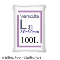 バーミキュライト（ゴールド・焼成蛭石）【L粒3-6mm】【100L】【日祭日の配送・時間指定不可】