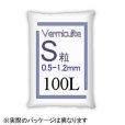 バーミキュライト（ゴールド・焼成蛭石）【S粒0.5-1.2mm】【100L】