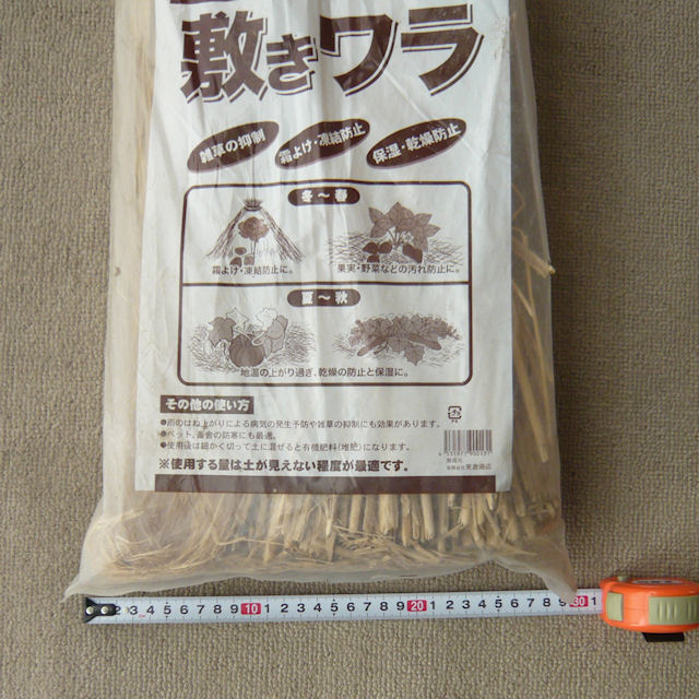 園芸用【高品質】敷きワラ(長藁90cmx2束入りx10個セット)約20平方メートル用【日祭日の配送および時間指定不可】|稲わら|便利な農業 ...