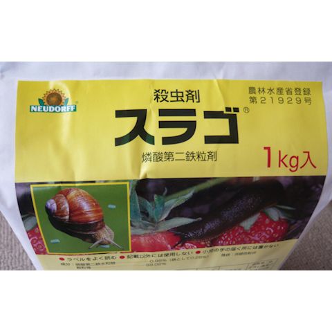 スラゴ ナメクジ退治 天然物由来 誘引タイプ ペットも安心 有機jas適合資材 1kg ハチ ナメクジ退治 植物保護 害獣忌避 たまごや商店