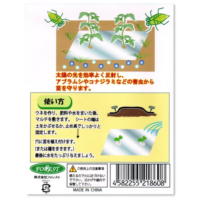 穴あき 虫よけアルミマルチ 1条用 95cm 5m 穴の間隔50cm 約9株用 9150 アブラムシ やコナジラミ対策に マルチフィルム 便利な農業 園芸資材 たまごや商店